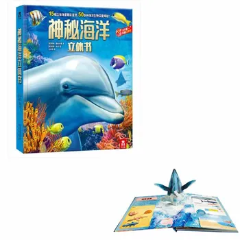 1 Knyga/Pack-Kinų Versija Paslaptingą Vandenyno 3D Pop-up Book & Jūrų Biologijos Enciklopedija Knyga
