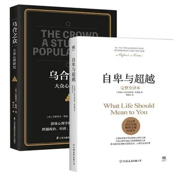 2 Knyga, Kas Gyvenime Turėtų Reiškia, Kad Jums + Wu Jis Zhi Zong Savęs Valdymo Knygų Kinijos