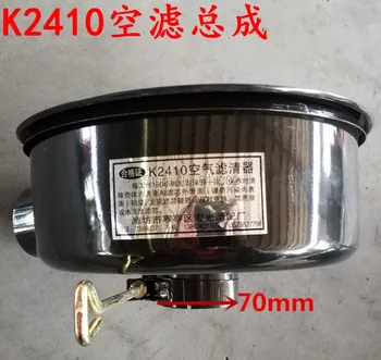 K2410 oro filtras weifang K4100D K4100ZD 495/K/ZH4100/4102D/P/C dyzelinas variklio /15-40kw weifang dyzelinio generatoriaus dalys