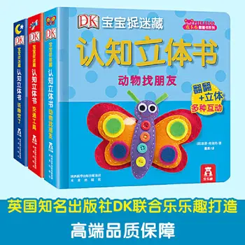 Ledu nuotrauką bookBaby slėpynių pažinimo pop-up knygos rankose-švietimo tėvų-vaikų interaktyvus vaizdas knyga