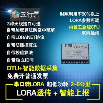 Sx1278 Nuoseklųjį Prievadą, kad LORA Skaidrus Perdavimo Bevielio ryšio Modulis Belaidžio Skaitiklių rodmenų 433M su CPU 2-5km
