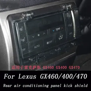 Už Lexus GX460/400/470 galinės oro kondicionavimo sistema skydas nuo kick padengti atitirpinimo jungiklis stabdžių touch dangtis
