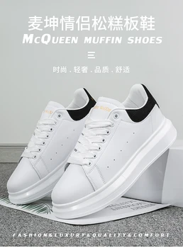 Vasaros 2022 McQueen balti odiniai batai Padidinti lengvasis sportinis atsitiktinis batų Storas soled korėjos mylėtojų batai valdybos batai
